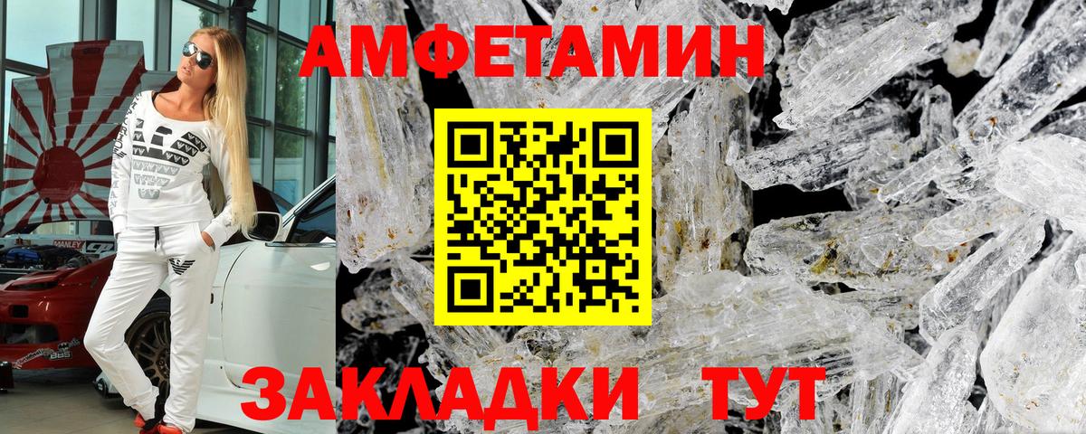 АМФЕТАМИН 98% Елизово