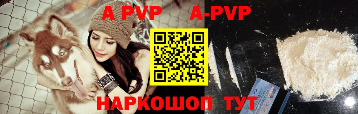 Alpha PVP СК КРИС Елизово