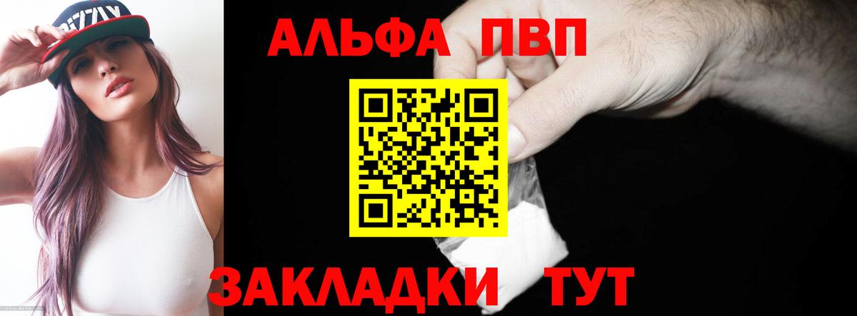 Елизово  A PVP VHQ  A PVP крисы CK  Вход с VPN  A-PVP СК КРИС 