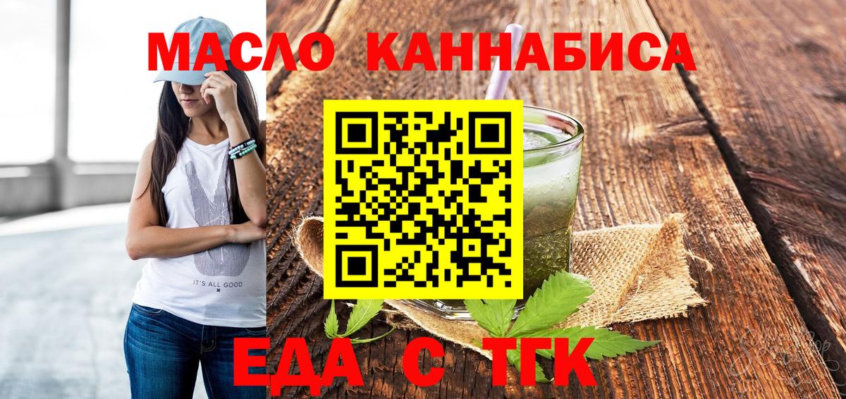 Елизово  Еда ТГК конопля  Вход с VPN 