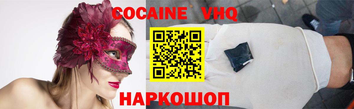 Cocaine 97% Елизово