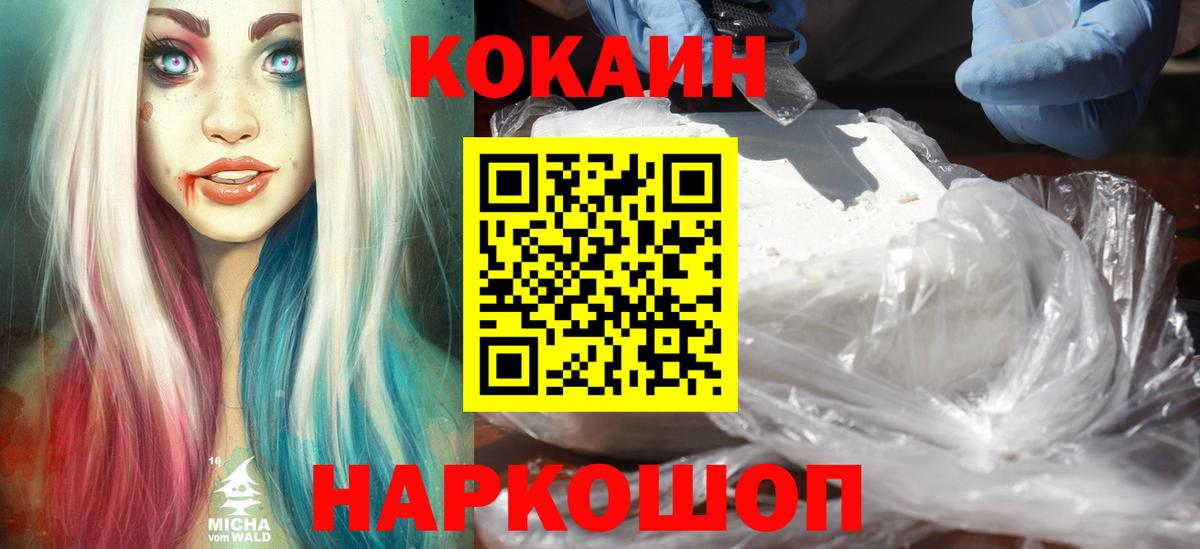 Cocaine Боливия  Cocaine Columbia  Елизово  Вход с VPN 