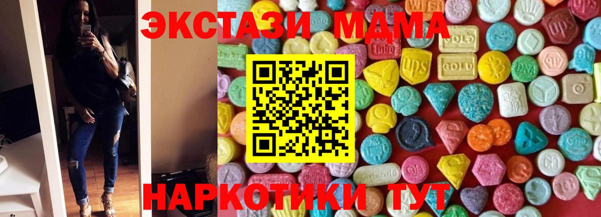Экстази 280мг Елизово
