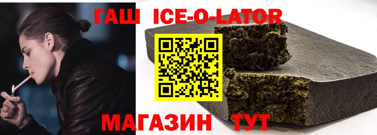 Гашиш  Гашиш Изолятор  Елизово  Вход с VPN  ГАШИШ hashish 
