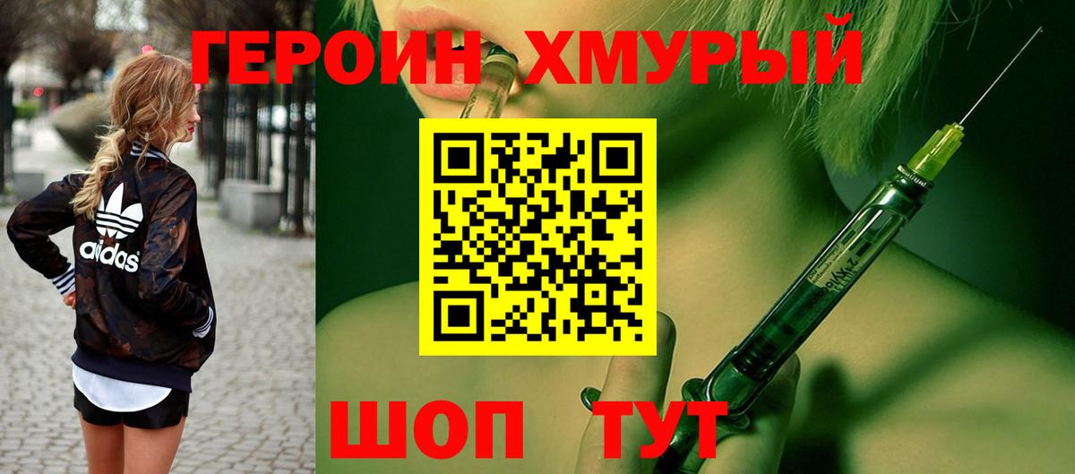 Героин афганец  Вход с VPN  ГЕРОИН  Елизово 