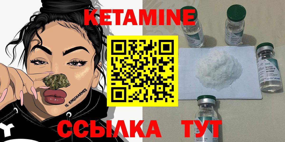 Елизово  Кетамин VHQ  Вход с VPN 