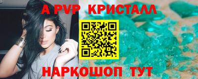 спиды Ливны