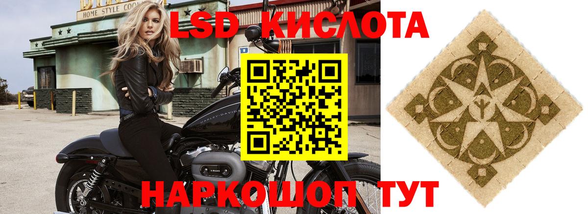 LSD-25 экстази кислота Елизово