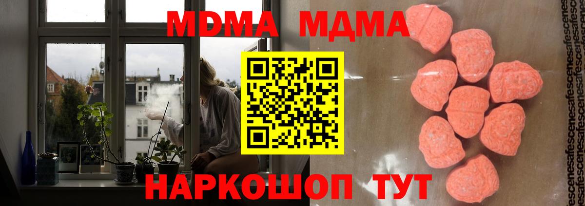 MDMA crystal Елизово