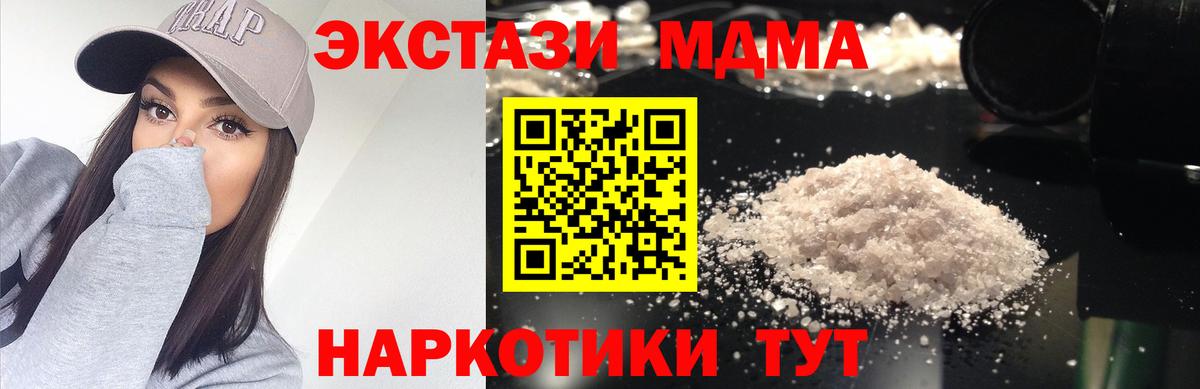 MDMA crystal  MDMA Molly  Вход с VPN  Елизово 