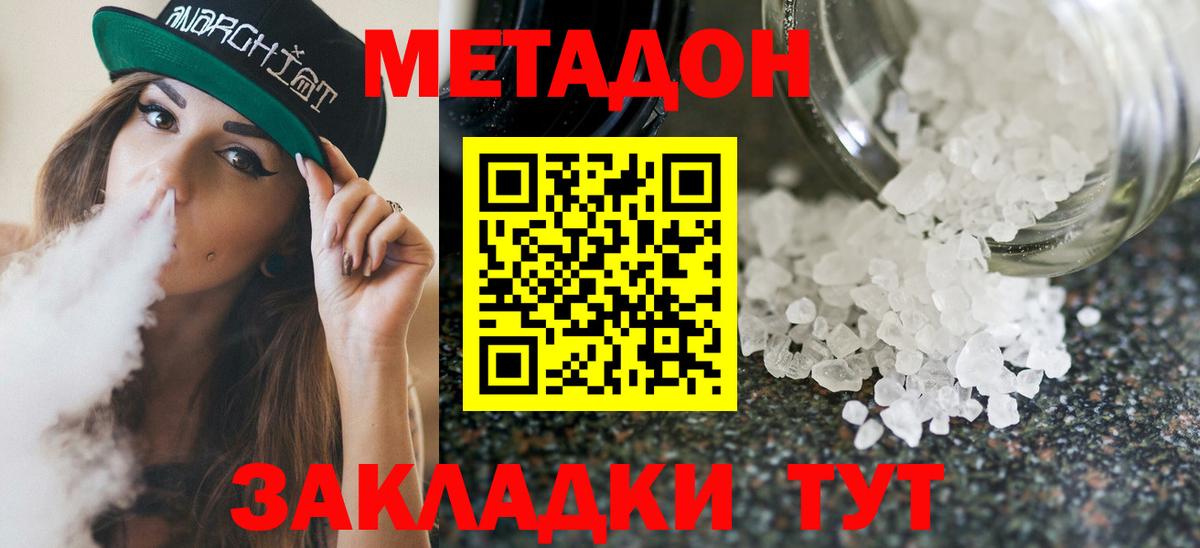 МЕТАДОН VHQ  Вход с VPN  Елизово 