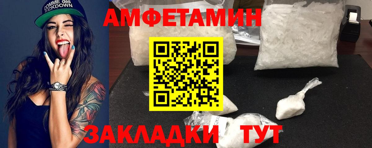 Первитин мет  Первитин мет  МЕТАМФЕТАМИН  Вход с VPN  Елизово 
