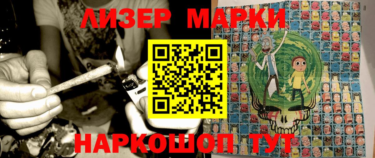 Елизово  Наркотические марки 1,8мг  Вход с VPN 
