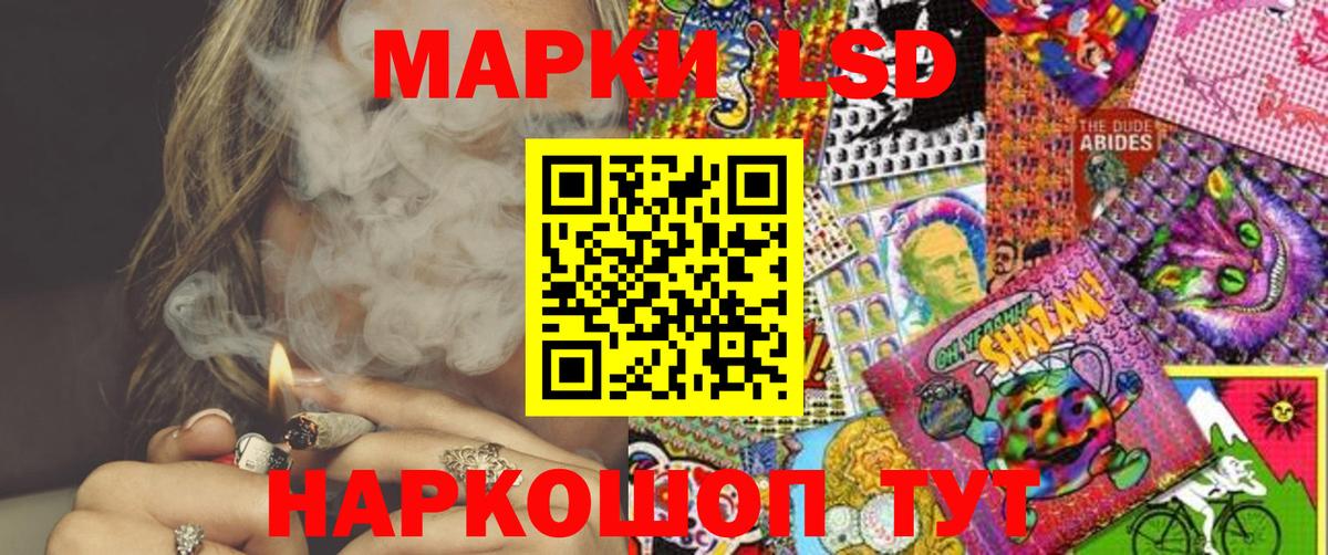 Наркотические марки 1500мкг Елизово