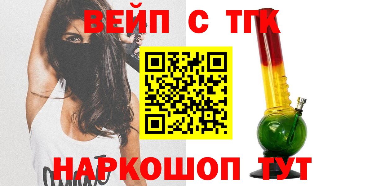 Елизово  где найти наркотики  Вход с VPN  ТГК вейп с тгк 