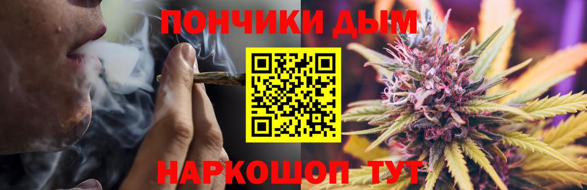 Канабис THC 21%  Бошки марихуана AK-47  Конопля тримм  Вход с VPN  Елизово 